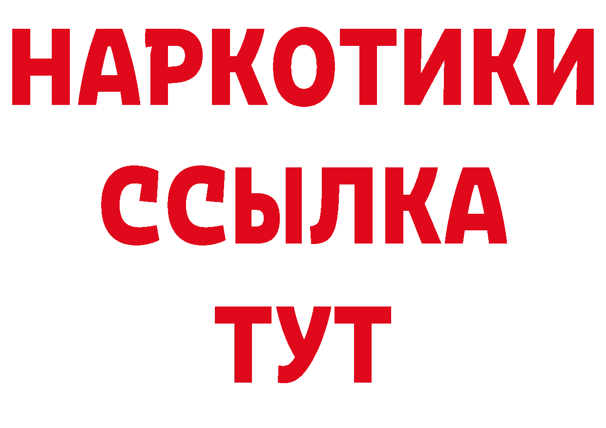 Купить закладку дарк нет состав Бирск